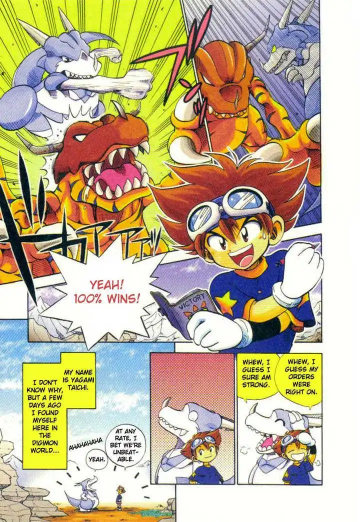 Digimon Adventure V-Tamer 01 Chapter 1 4